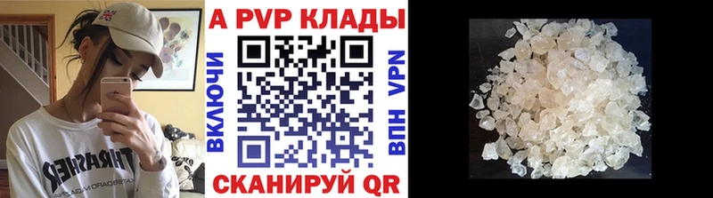 A-PVP кристаллы Горняк