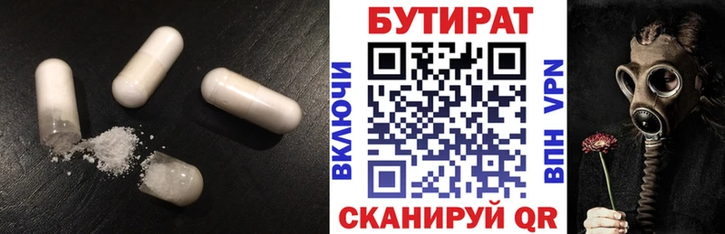 Бутират оксибутират  наркошоп  Горняк 