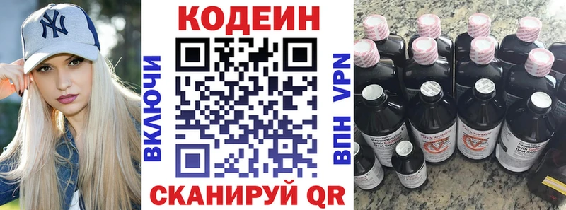 Codein Purple Drank  наркошоп  Горняк 