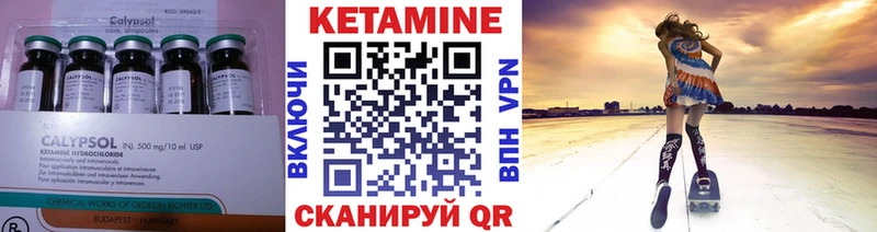 Кетамин ketamine  магазин    Горняк 