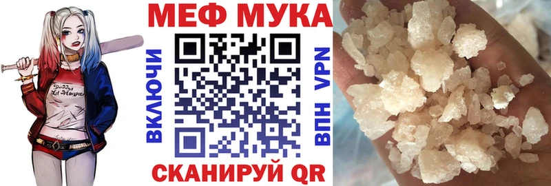 что такое   Горняк  Мефедрон VHQ 